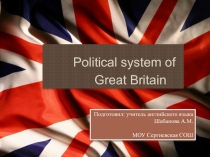 Презентация по английскому языку на тему: Political system of Great Britain