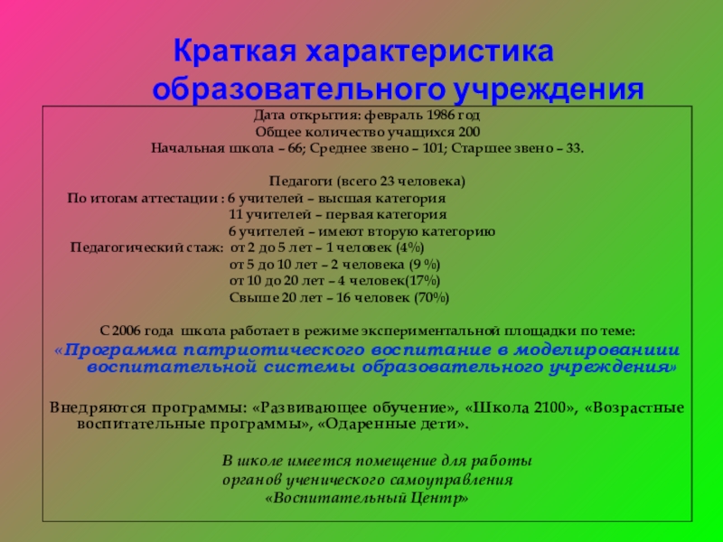 Проект плюсы и минусы ученического самоуправления