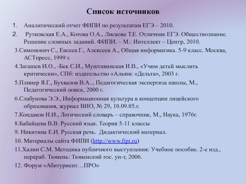 Найдите информацию о известном российском дипломате любой эпохи и составьте развернутый план доклада