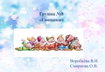 наши помощники-органы чувств