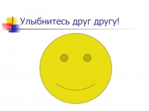 Презентация по русскому языку на тему Суффикс и его роль в слове