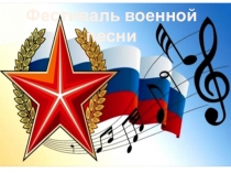 Литературный монтаж и презентация Память не умрёт никогда