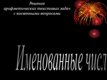 Тестовые задания. Коррекционная школа