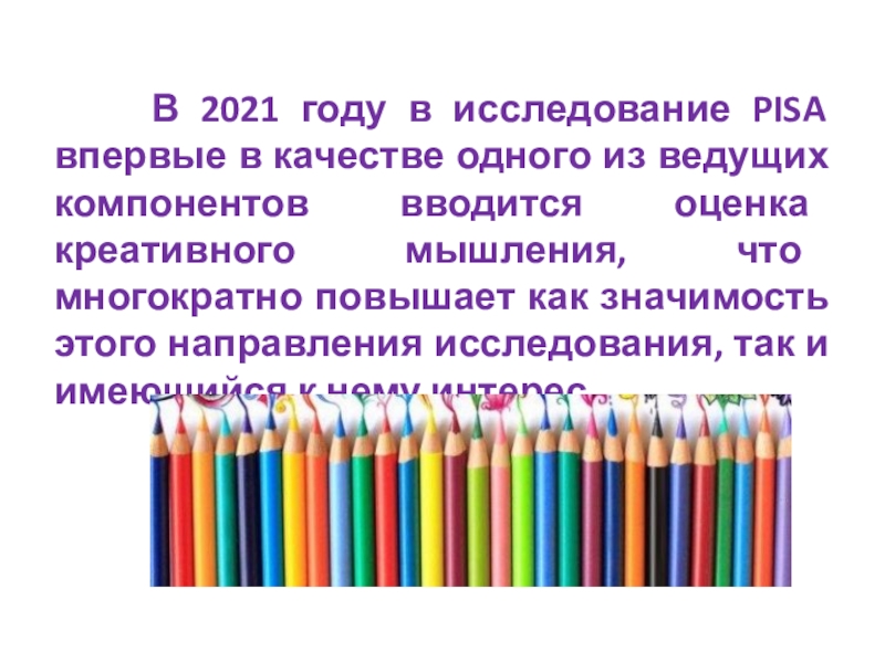 Функциональная грамотность креативное мышление на уроках