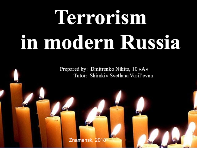 Презентация Проектно-исследовательская работа по английскому языку TERRORISM