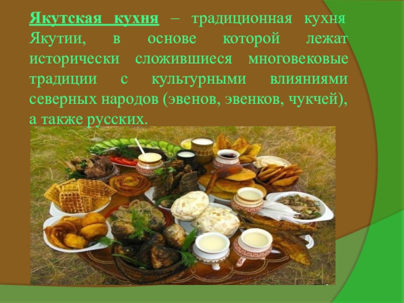 Рецепты народов россии с фото