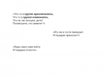 Презентация ФЭМП младшая группа