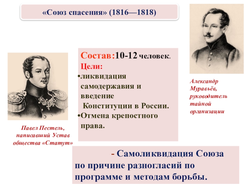 Итоговый урок по истории россии 9 класс торкунова презентация