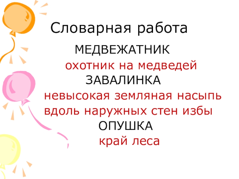 Музыканты план