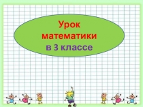 8 урок. Куб и его изображение.