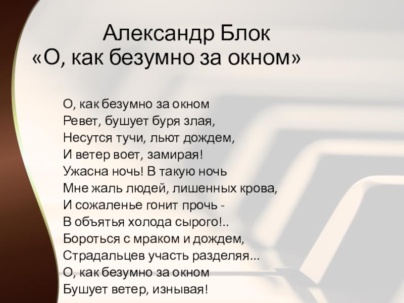 О как безумно за окном анализ стихотворения 6 класс по плану