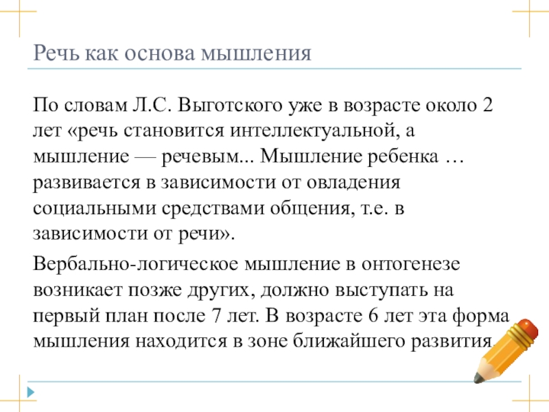 Реферат: Развитие самостоятельности в онтогенезе 2