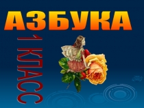 Презентация по родному языку