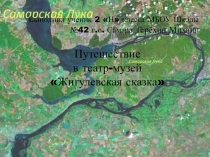 Презентация выполненная учеником 2Н класса МБОУ Школы №42 г.о. Самара Терёхиным Михаилом.