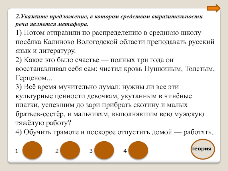 Речи является метафора. Средством выразительности речи является метафора.. Средства выразительной речи является метафора. Золото и серебро на столе средство выразительности. Какими частями речи может являться метафора.