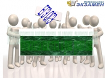 Семинар Г.Т.Егораевой в Иркутске ЕГЭ. Многоаспектный анализ текста.