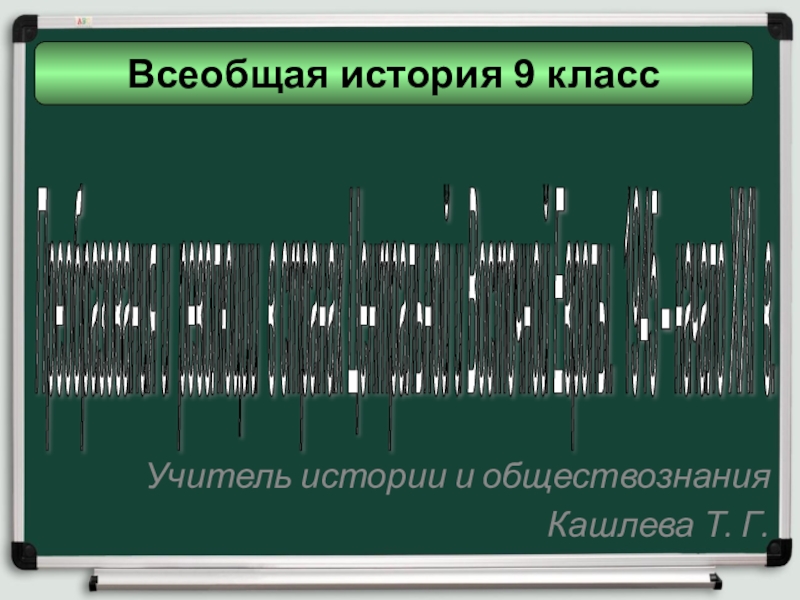 Реферат: Экономика стран Центральной и Восточной Европы