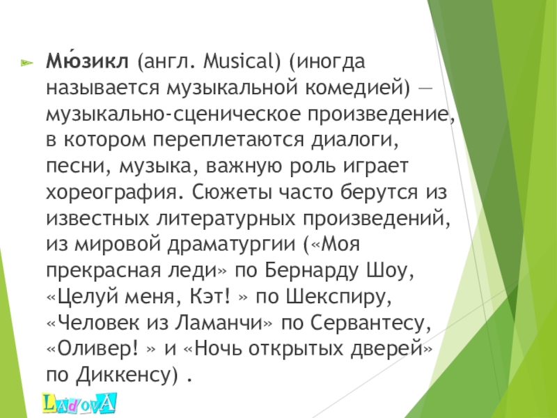 Популярные хиты презентация