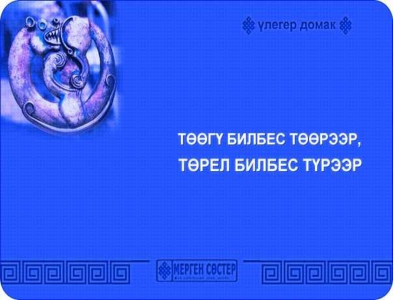 Технологтуг карта тыва дыл 3 класс