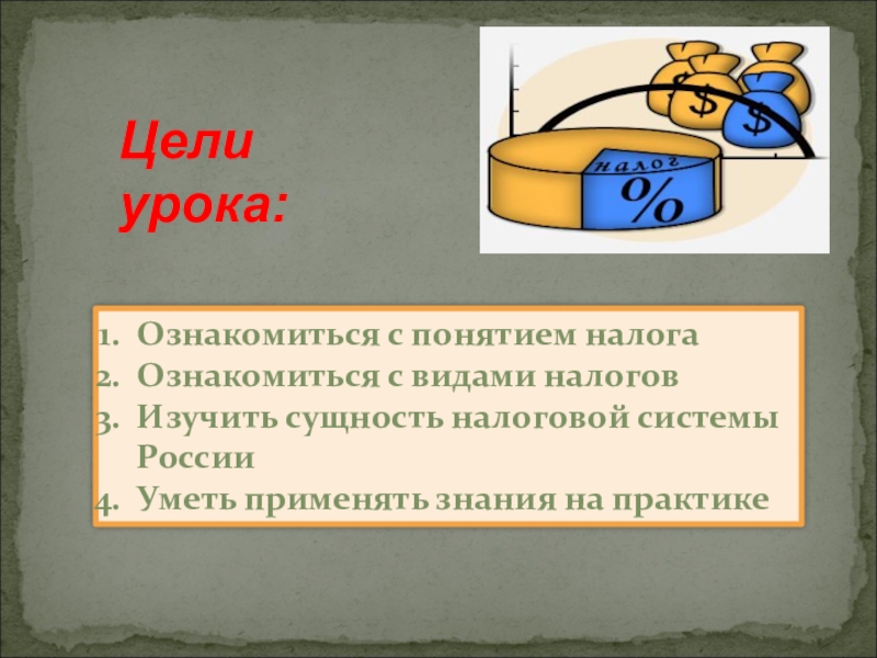 История Налогообложения В России С Xix В До 1917 Г Реферат