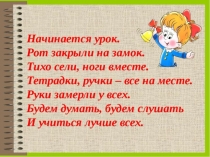 Презентация по теме: Задачи на нахождение двух чисел по их сумме и разности . Урок обобщения. По учебнику С. М. Никольского
