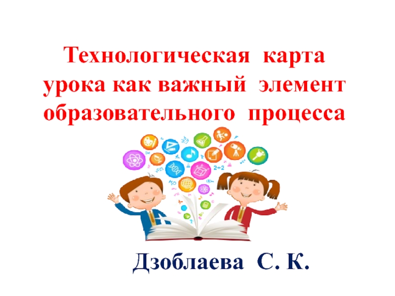 Презентацию выступления на педагогическом совете. Презентация выступление на педсовете. Педсовет картинки для презентации. Презентация для педсовета в школе шаблоны. Шаблон для выступления на педсовете.