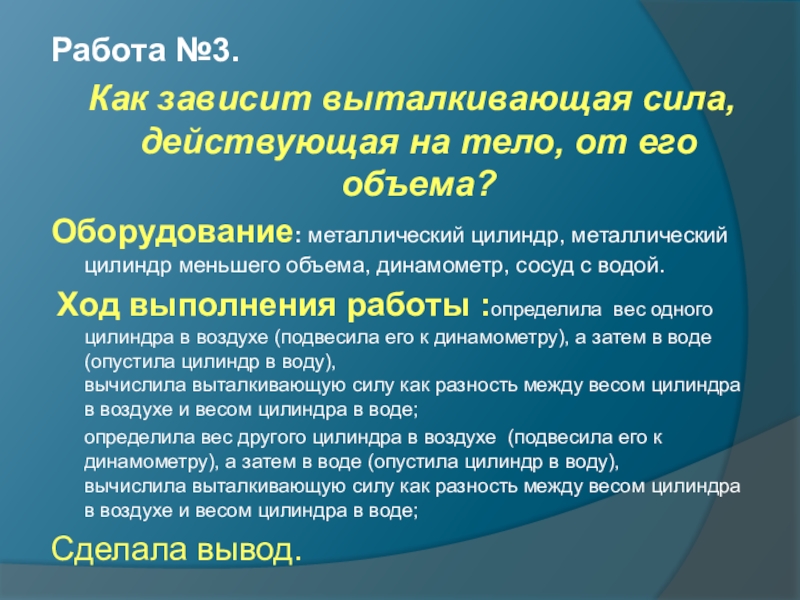 Выталкивающая сила зависит от. Опухоли печени классификация. Доброкачественные опухоли печени классификация. Классификация опухолей печени воз. Гистологическая классификация эпителиальных опухолей печени.