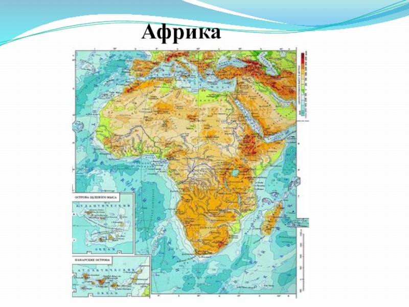Африка сколько полушарий. Полушария Африки. Африка на полушарии показать на карте. Африка на карте полушарий. В каких полушариях находится материк Африка.