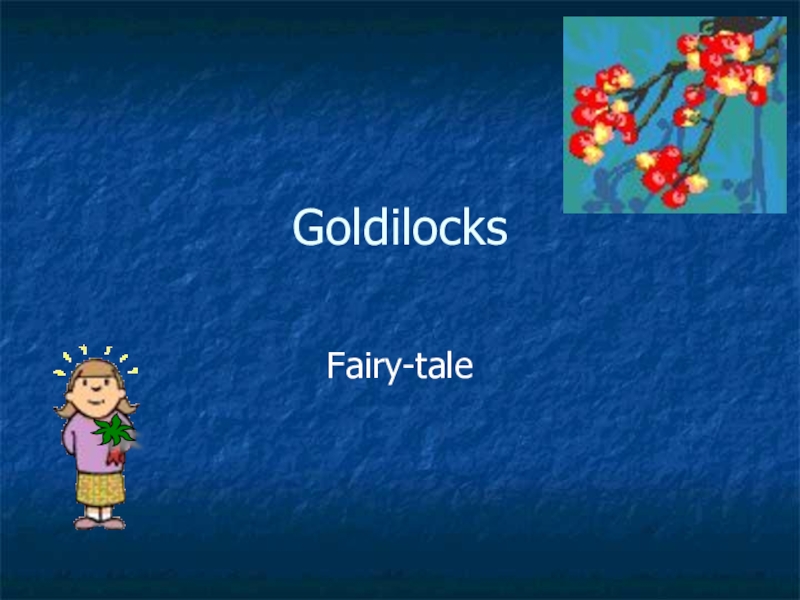 Презентация Презентация Goldielocks со встроенными упражнениями