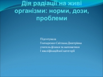 Презентація ( МАН ) з фізики на тему Ядерна фізика