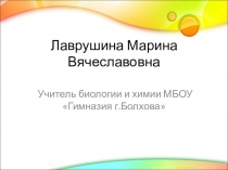 Презентация Я - учитель здоровья!