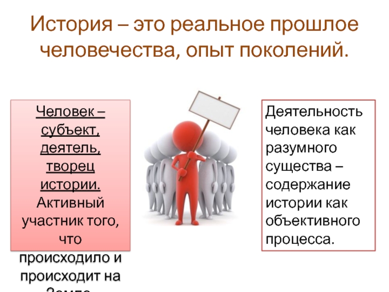 В чем важность векового опыта поколений ответы