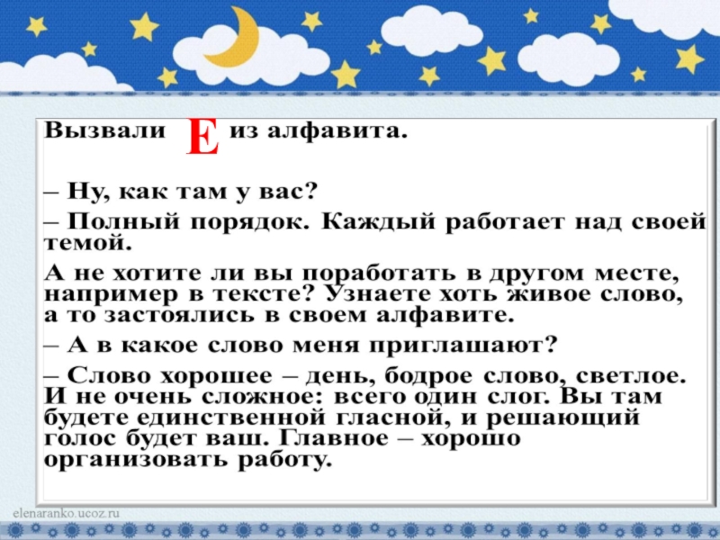 Беглые гласные в корне. Беглые гласные 5 класс. Чередование звуков беглые гласные упражнение 5 класс. Беглые гласные 5 класс упражнения. Что такое беглые гласные 5 класс русский язык.