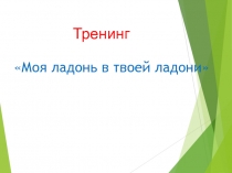 Презентация по русскому языку на тему Сложносочиненные предложения