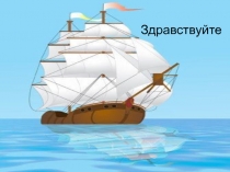 Презентация к уроку математики в 6 классе Масштаб