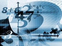 Презентация по математике 10-11 кл Отбор корней тригонометрического уравнения