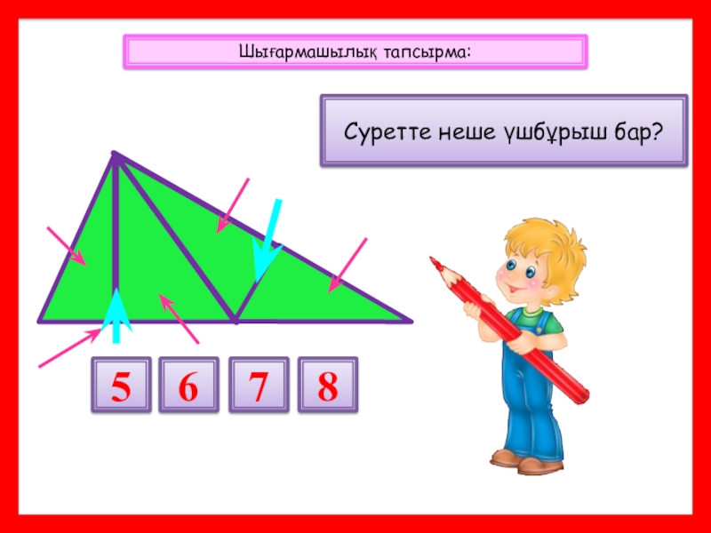 Неше екі таңбалы жұп сан бар