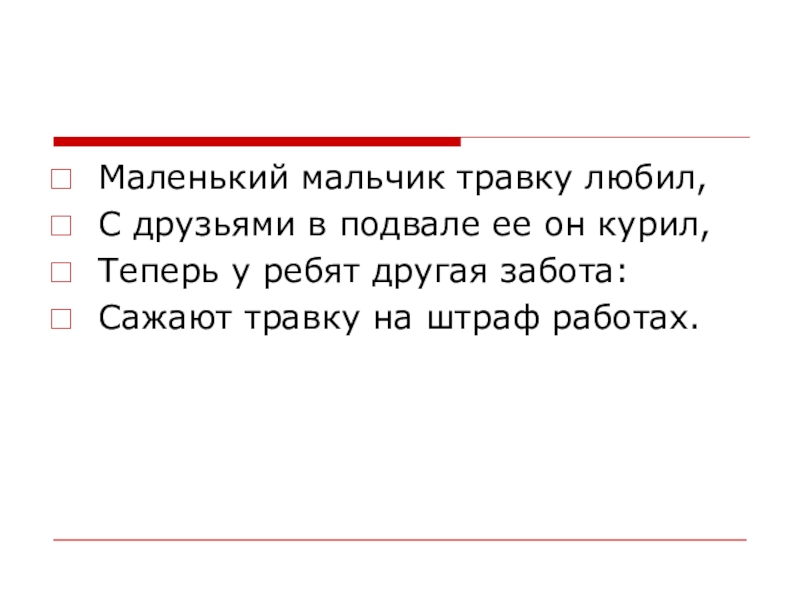 От безответственности до преступления один шаг презентация