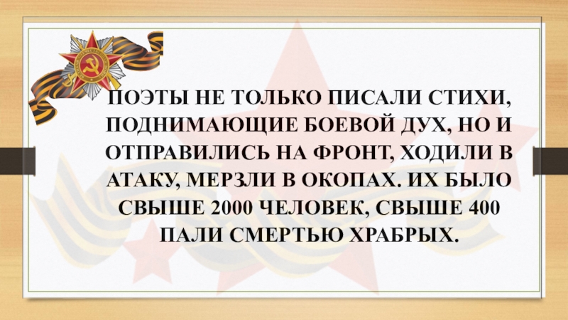 Боевой дух солдат. Стихи поднимающие боевой дух. Стих поднимающий дух военные. Стихотворение о поднятии боевого духа. Военные стихи поднимающие боевой дух.