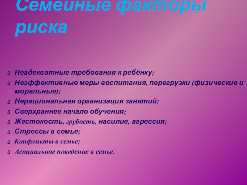 воспитание и наказание. методы наказания ребенка в семье. памятка поощрение и наказание детей в семье. особенности воспитания ребенка в семье. меры воспитания ребенка.