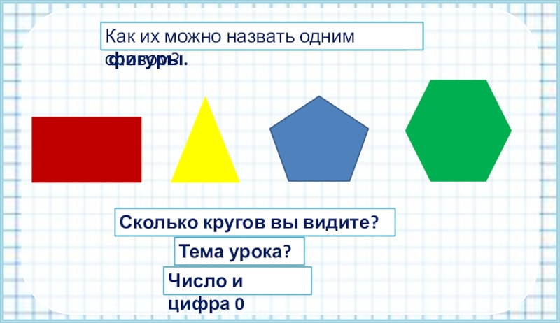 Кружок сколько человек