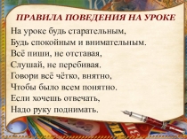 Презентация по русскому языку на тему:Правописание разделительного Ъ и Ь знака