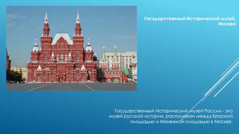 Red square режимы