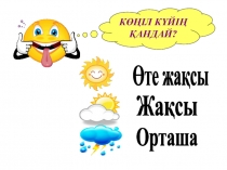 Сүйекті балықтар класы презентация (7 сынып)