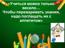 Презентация по математике по теме Дробные выражения