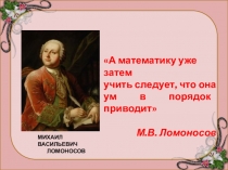 Урок математики в 4 классе на тему:Периметр прямоугольного участка. Простые и составные задачи. Задачи, которые решаются с помощью отношений