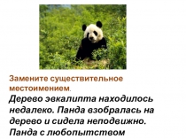 Средства связи в тексте