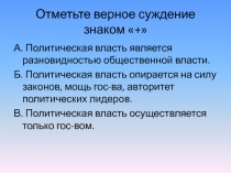 Урок обществознания в 9 классе на тему Государство