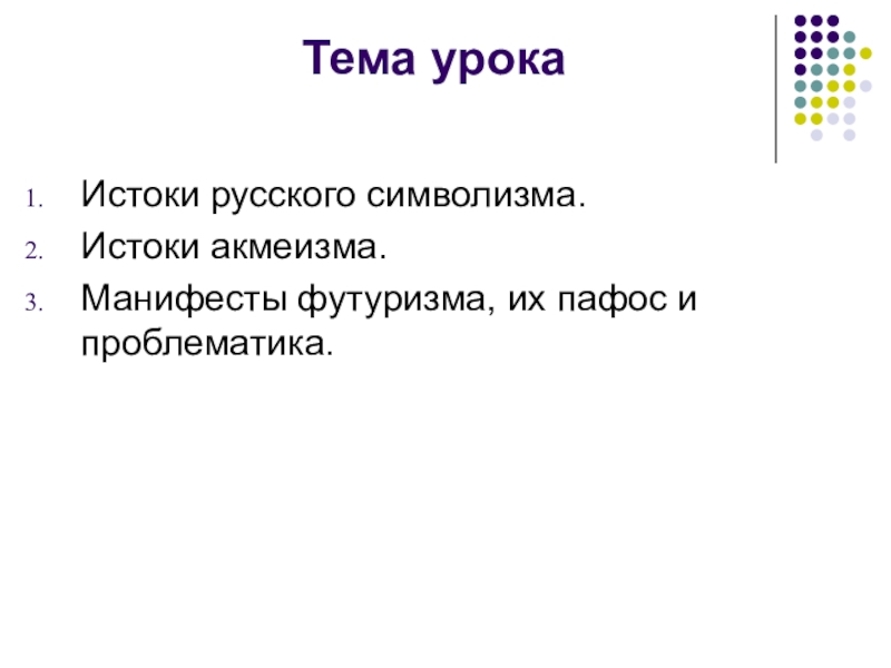 Реферат: Путь формалистов к художественной прозе