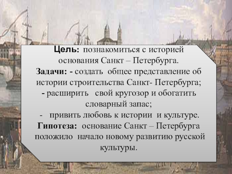 Основание Петербурга В Начале 18 Века Реферат